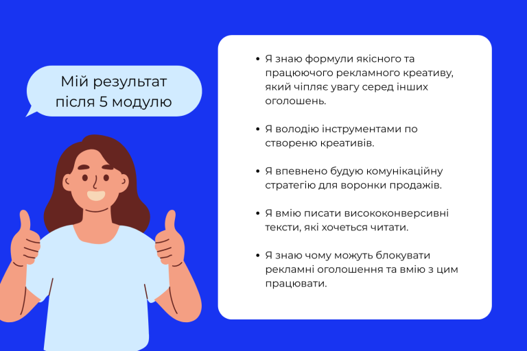 Мій результат після 5 модулю