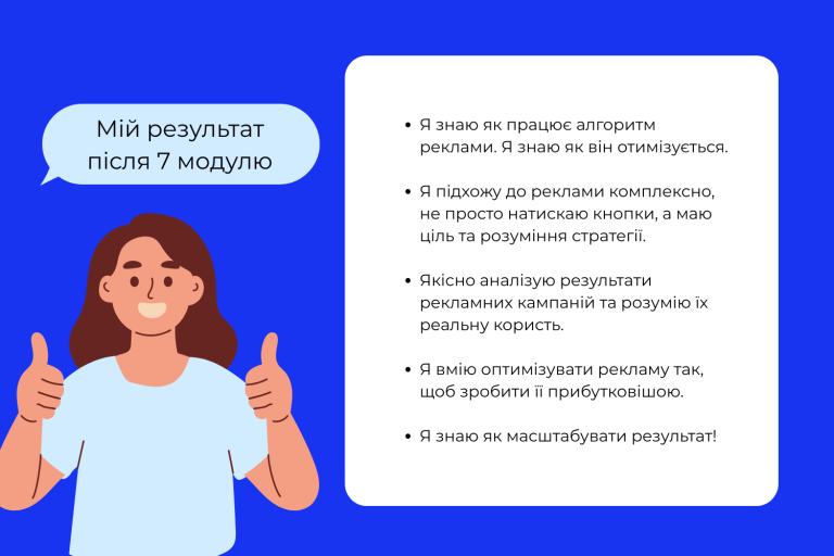 Мій результат після 7 модулю